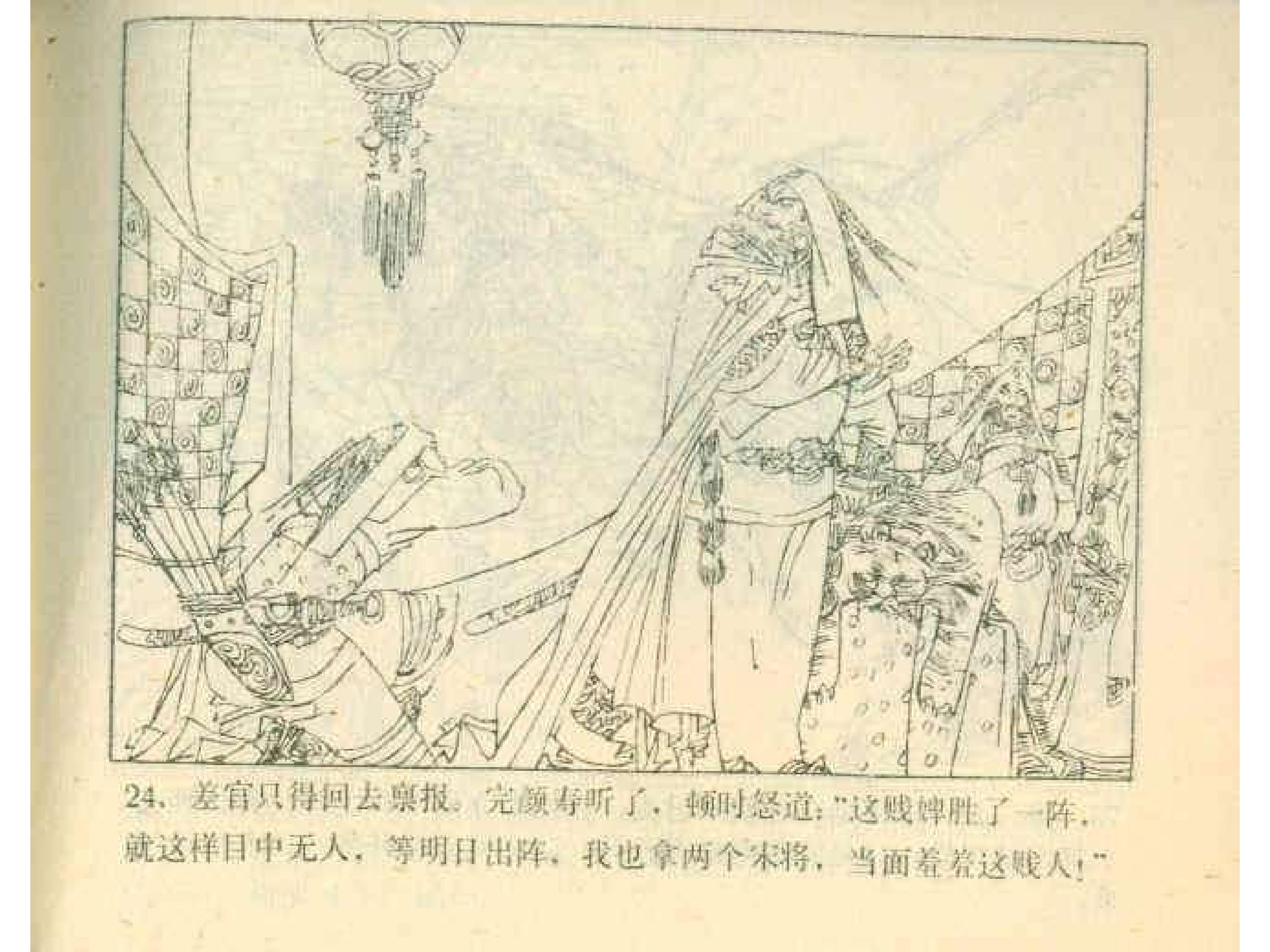 岳家小将13集,岳家小将1-10集