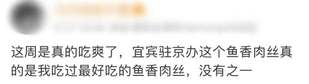 北京最值得吃的驻京办,北京驻京办哪家好吃