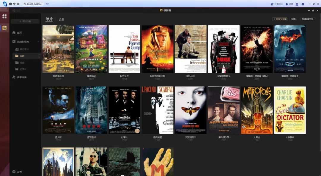 资料文件太乱？内存不够？极空间Z4S——学习娱乐两不误