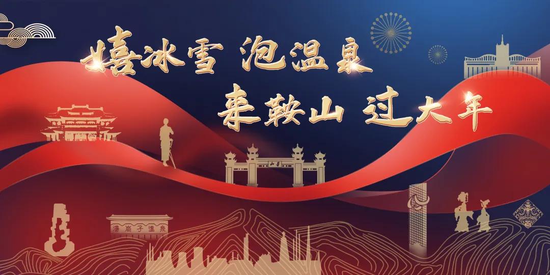 新年文旅大礼包,喜迎新春送豪礼活动