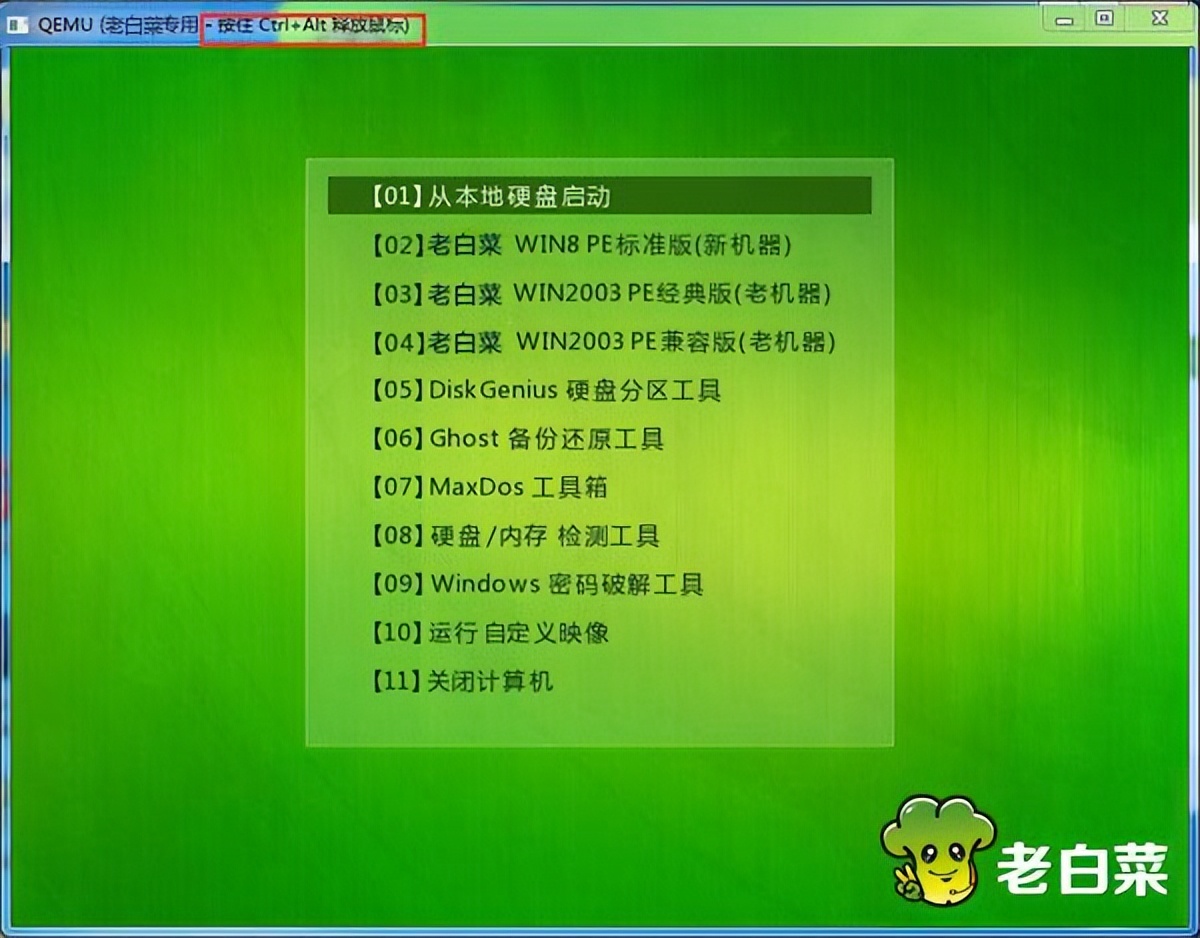 手机制作u盘启动盘win7,win7u盘启动盘制作工具教程
