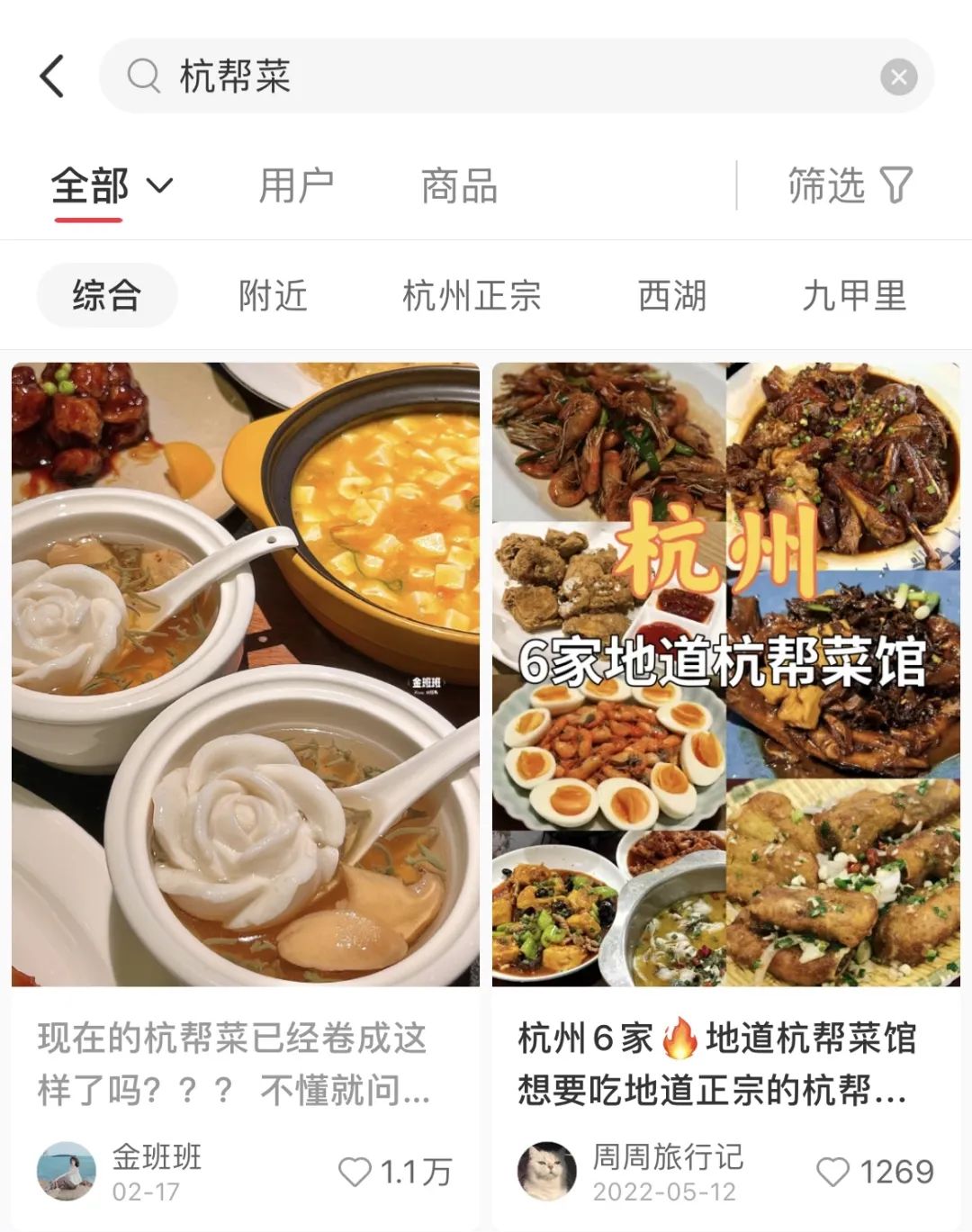 北京杭州美食荒漠,美食荒漠杭州
