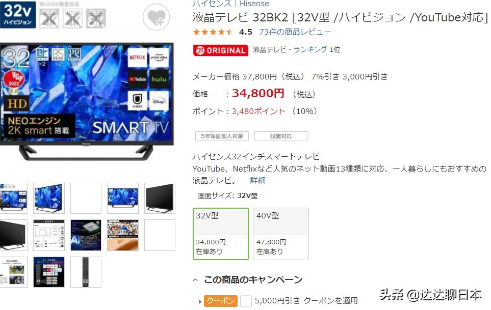 中国和日本部分商品价格对比，看看差距算不算大？
