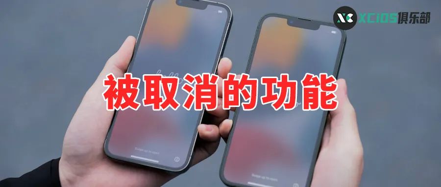 iphone将要取消的功能,iphone的这些实用功能你知道吗