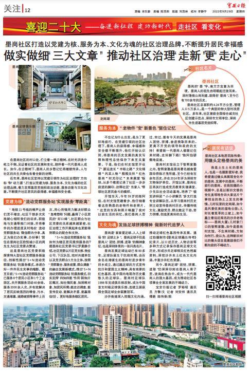 社区五步走打造社区治理能力,社区治理添新思路