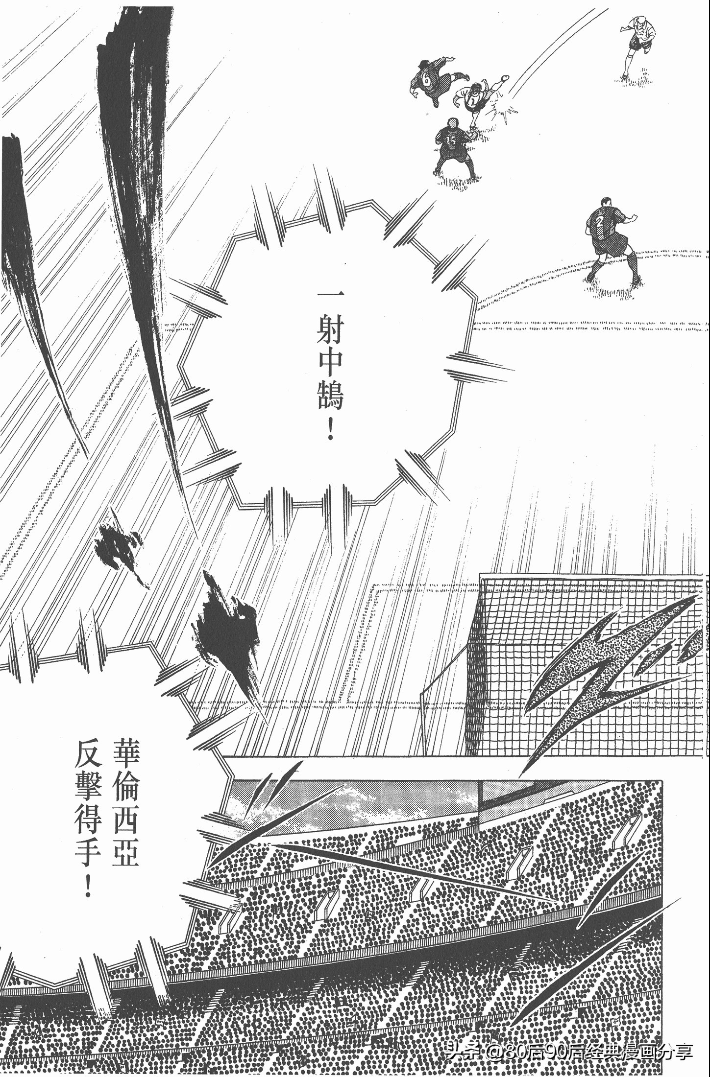 瓒崇悆灏忓皢roadto2002,瓒崇悆灏忓皢road2002