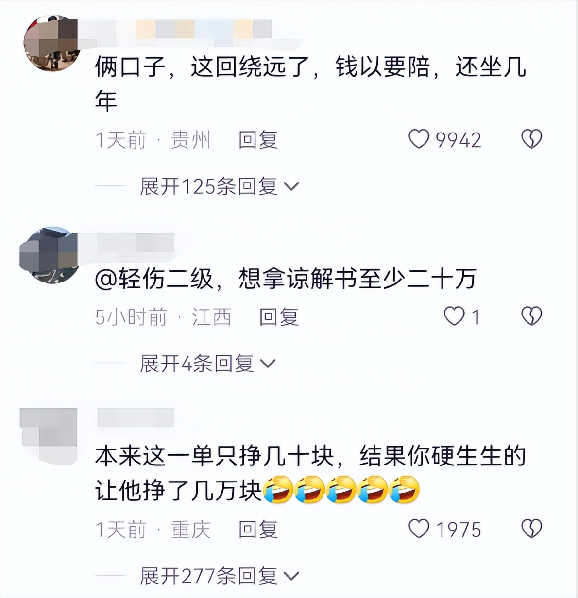 女子被司机打耳光后续赔了多少钱,女人被司机打耳光司机赔了10万