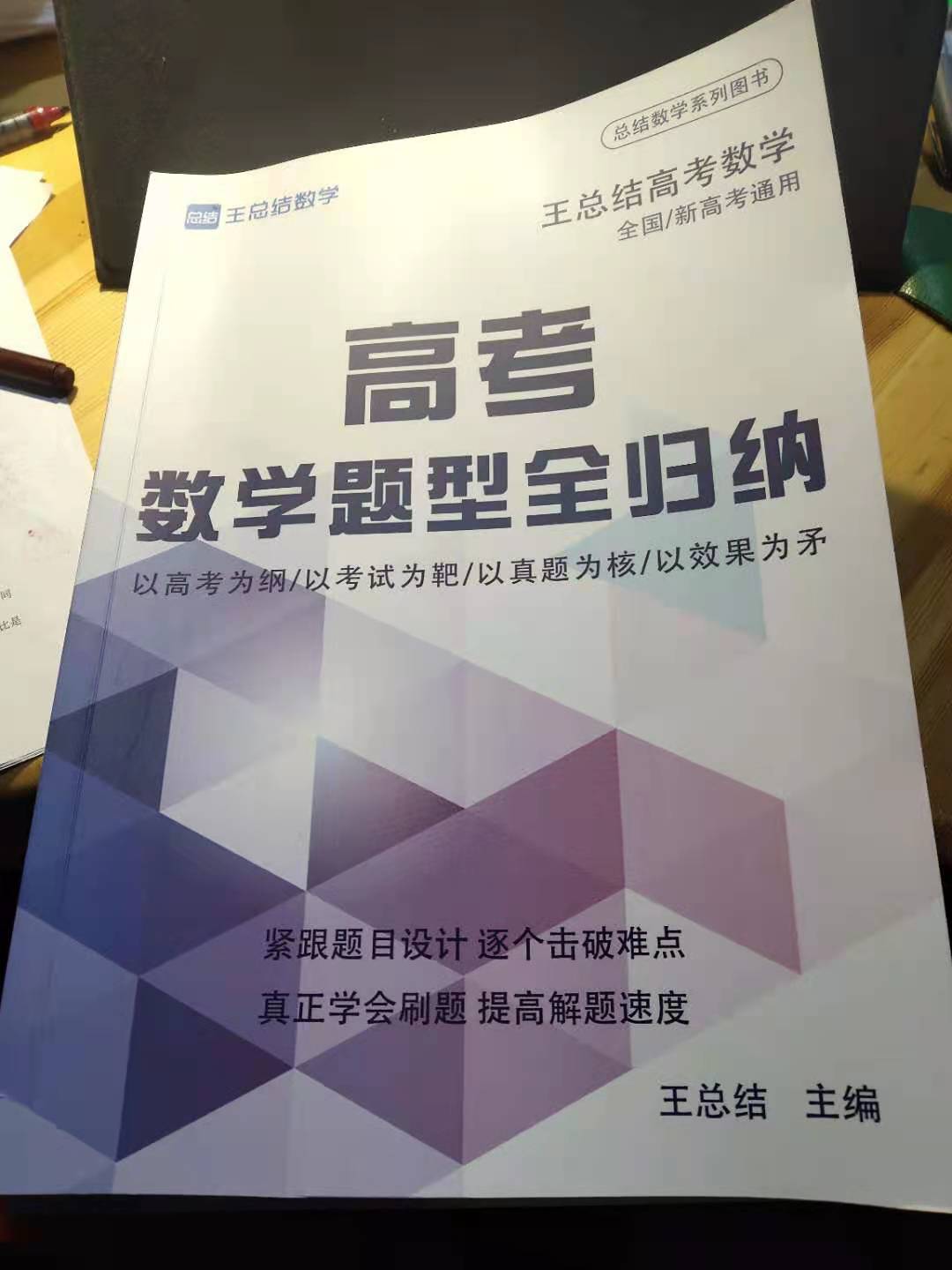 新高考广东数学比较简单的题型,2022高考数学必考题型总结