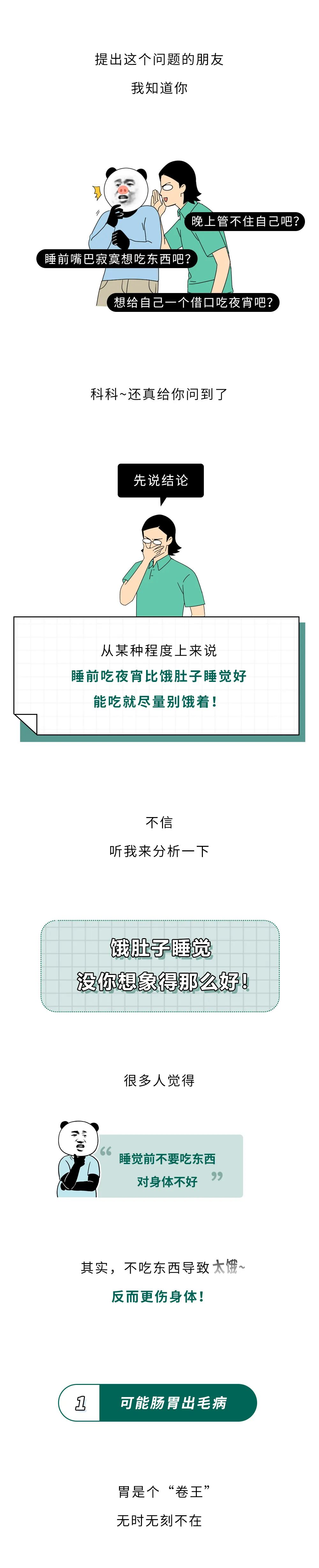 经常睡前吃夜宵可能会影响什么,经常睡前吃夜宵的人会影响睡眠吗