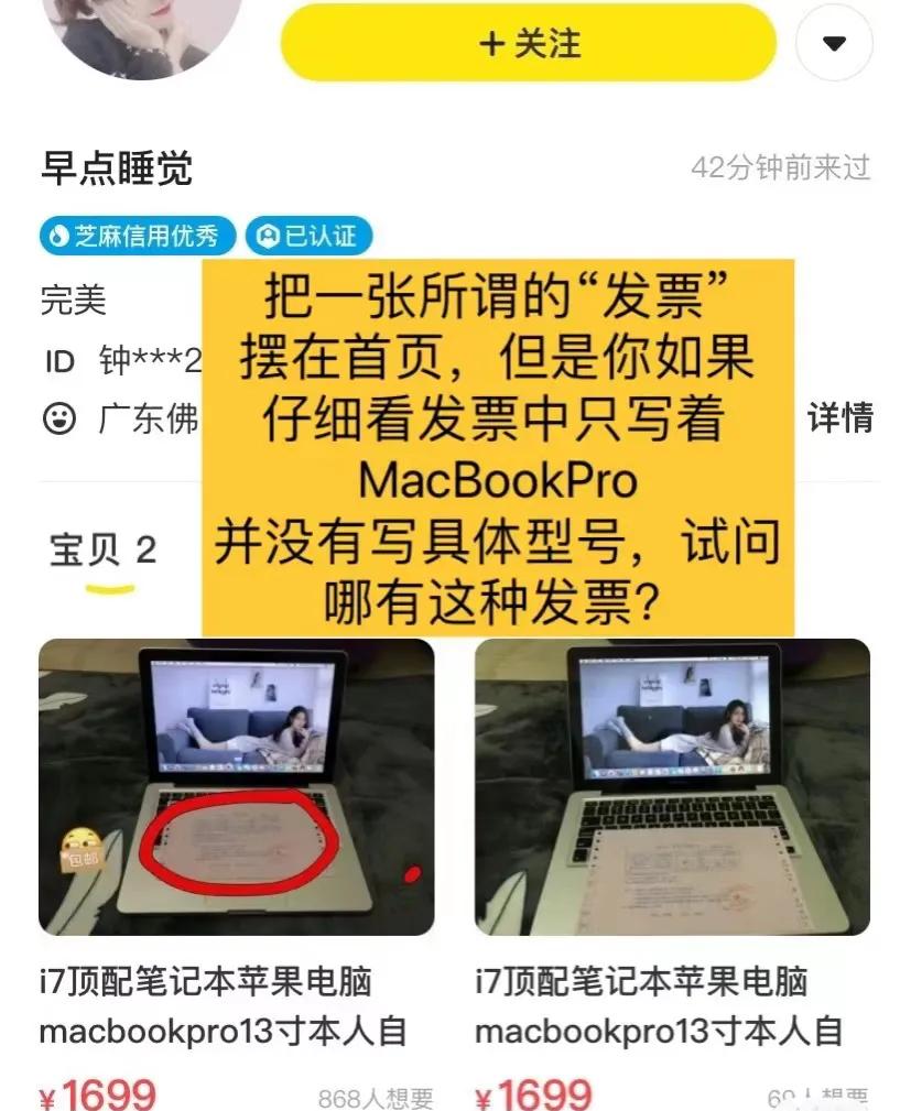 闲鱼苹果手机靠谱吗?,怎么鉴别闲鱼卖的苹果电脑