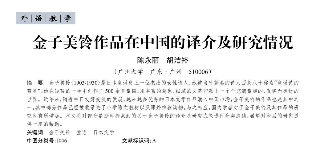 一年级课本里的日本女诗人自杀、不伦恋、染脏病，如何辅导孩子？