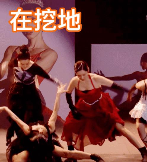 浪姐秋瓷炫跳舞,唱跳双废