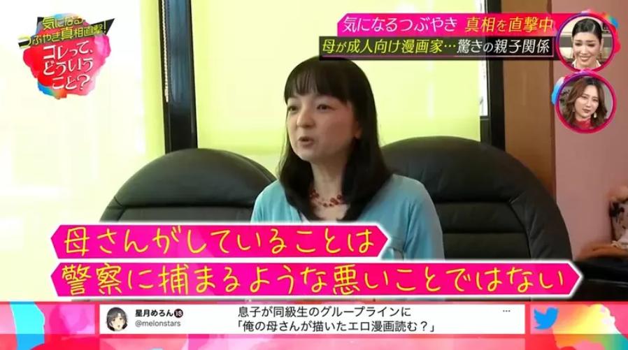 当得知妈妈是18禁漫画家,这位日本小哥哥的反应绝了哈哈哈哈哈