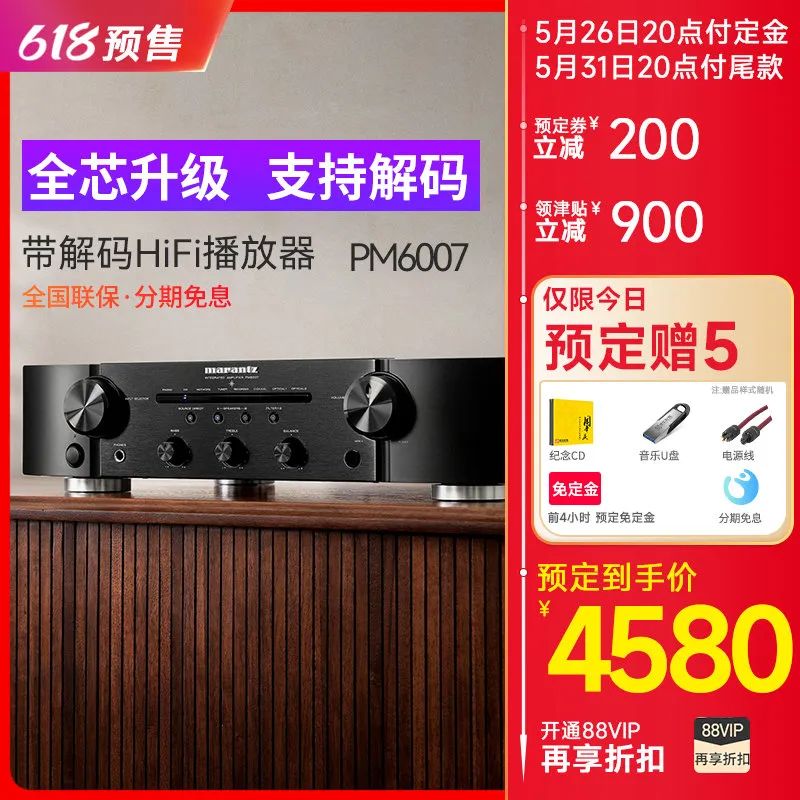 驰生6.18预售,预定比6.18当天更便宜