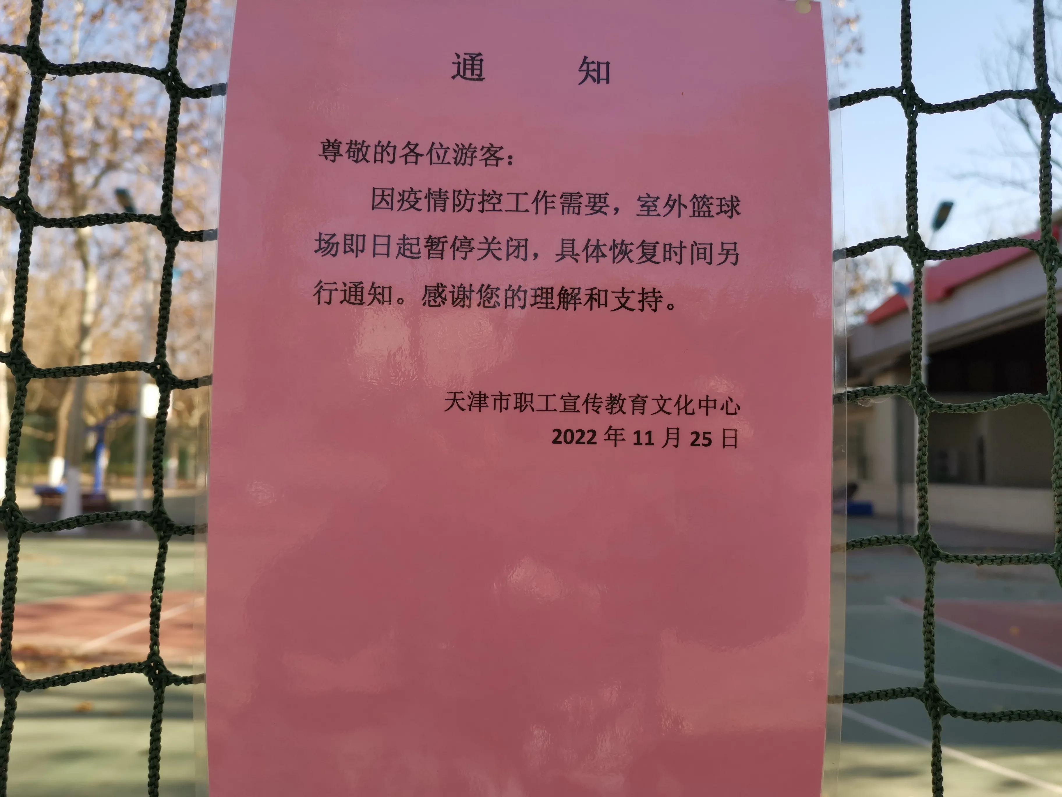 疫情下的天津,疫情下的天津河西