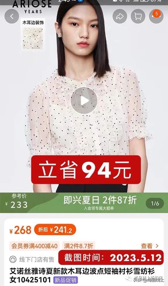 艾诺丝雅诗春款2024同款粉色衬衣,艾诺丝雅诗女装