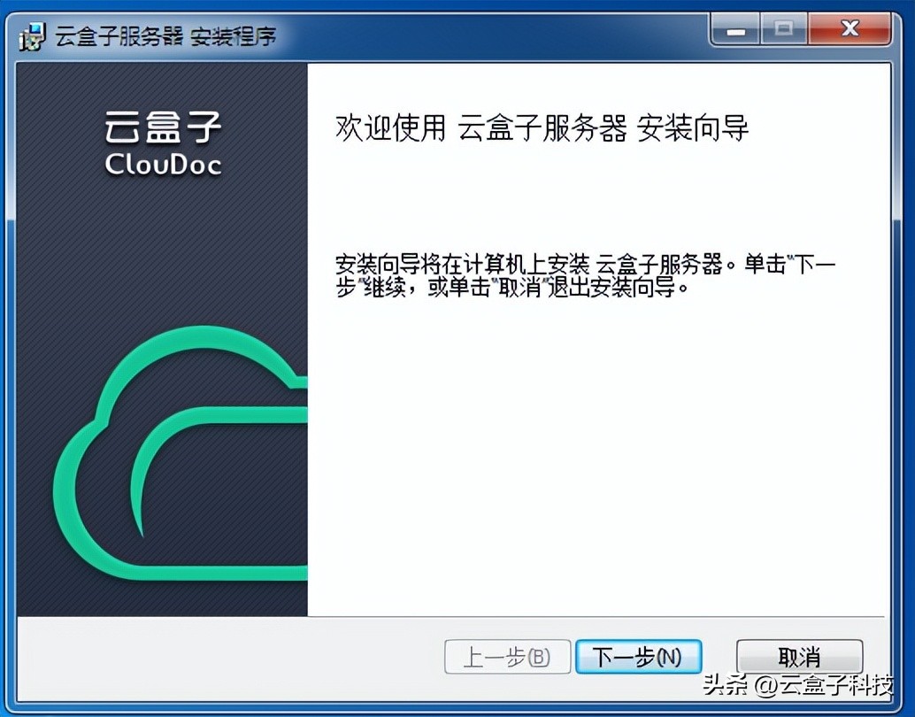 10分钟搭建局域网文件共享服务器，百兆网络+云盘服务+外网访问