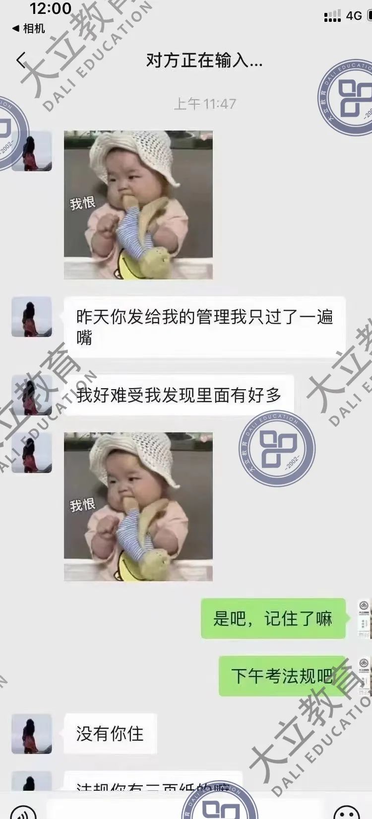 大立网校2018年二级建造师视频,大立教育2020年二级建造师