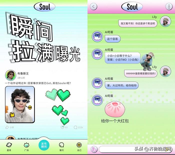 soulapp使用攻略详解,soulapp攻略