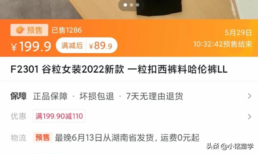 为什么要去网红直播间买东西,网红直播穿的衣服都在哪买便宜
