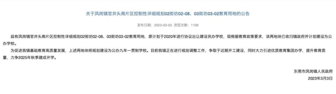 龙岗中心城潜力楼盘,龙岗中心城未来楼盘