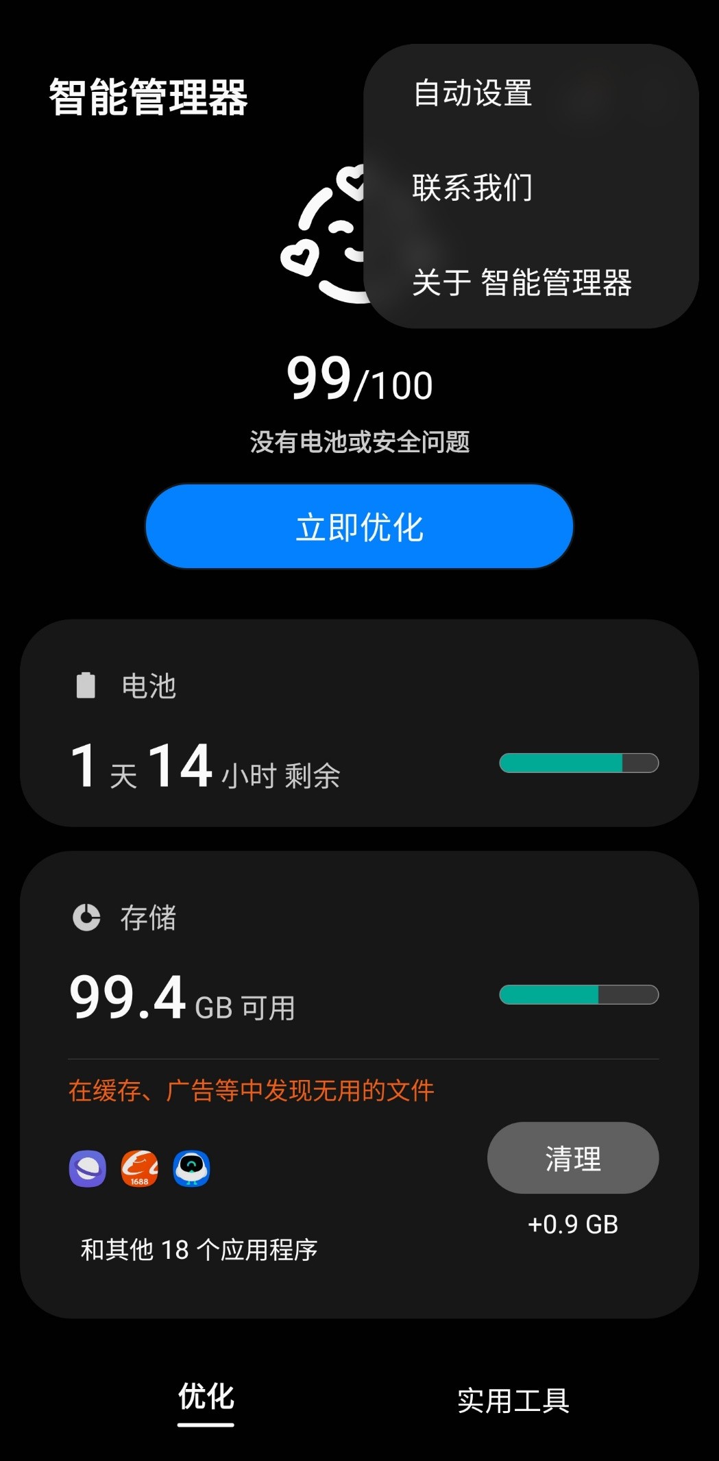 苹果手机存储空间已满怎样清理,华为手机存储空间不足怎么清理