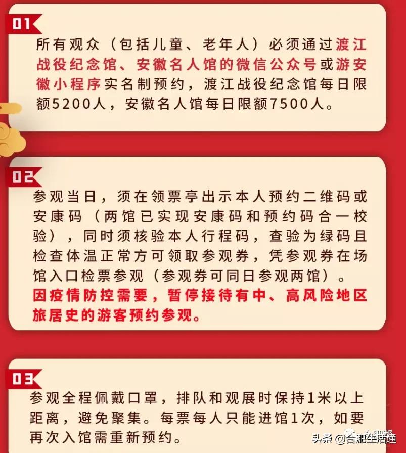 合肥游玩攻略一日游团购,合肥周末自驾游攻略推荐
