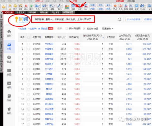 打板选股最简单方法,打板一进二游资五步选股法