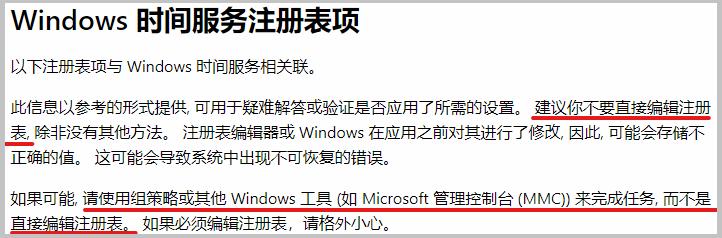 windows如何设置ntp时间同步,组策略怎么修改ntp