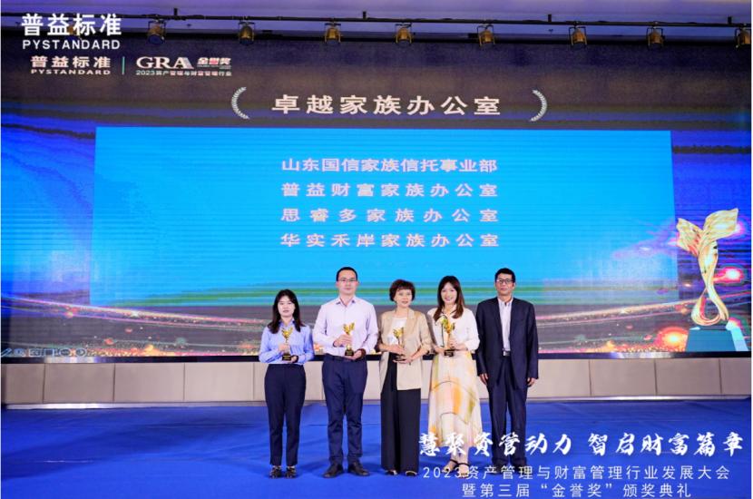 普益家族办公室,普益家族办公室上市了吗