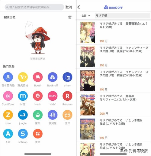 买2次元周边什么店铺靠谱,买二次元周边值得吗