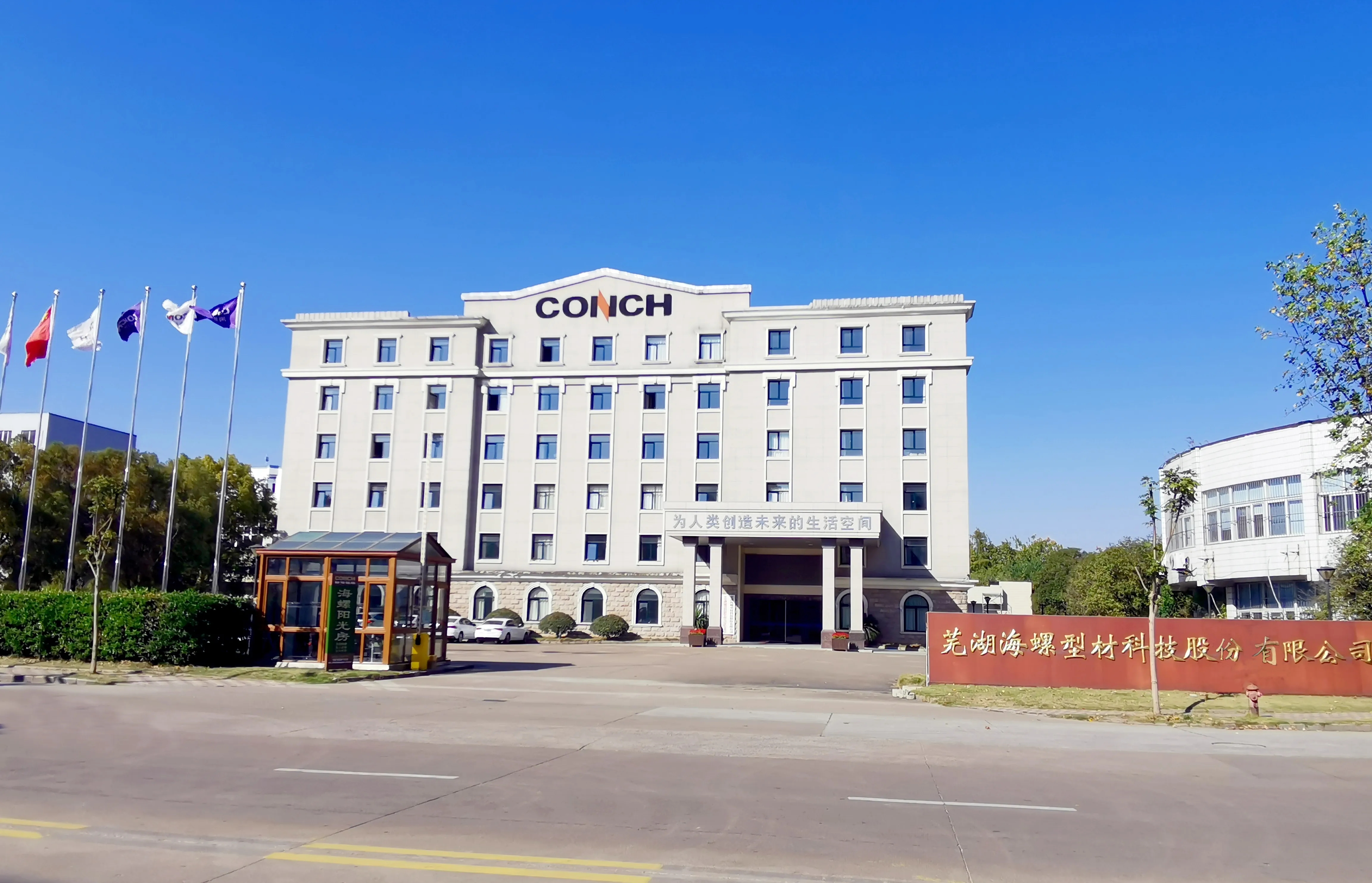 海螺型材,海螺绿色型材公司