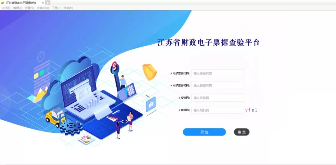 现在能领取电子发票吗,南京纸质发票在网上怎么领取