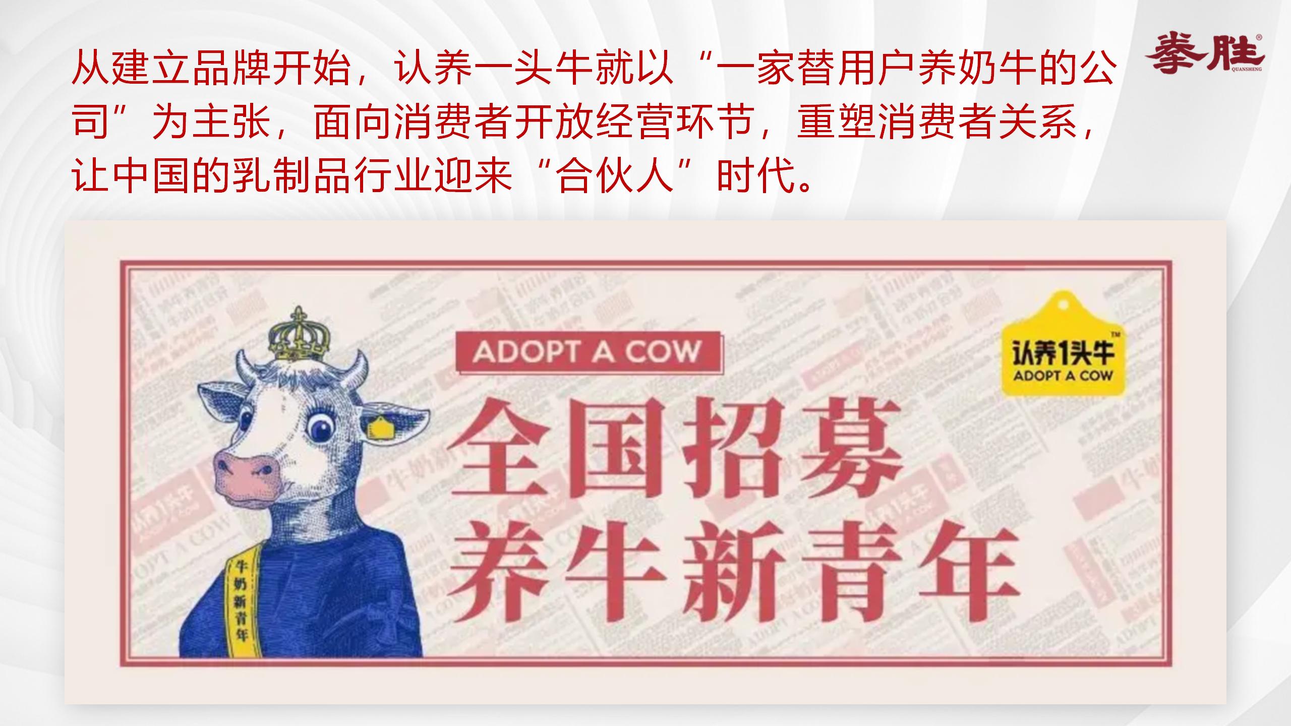 认养一头牛不同品类,认养一头牛品类的比较