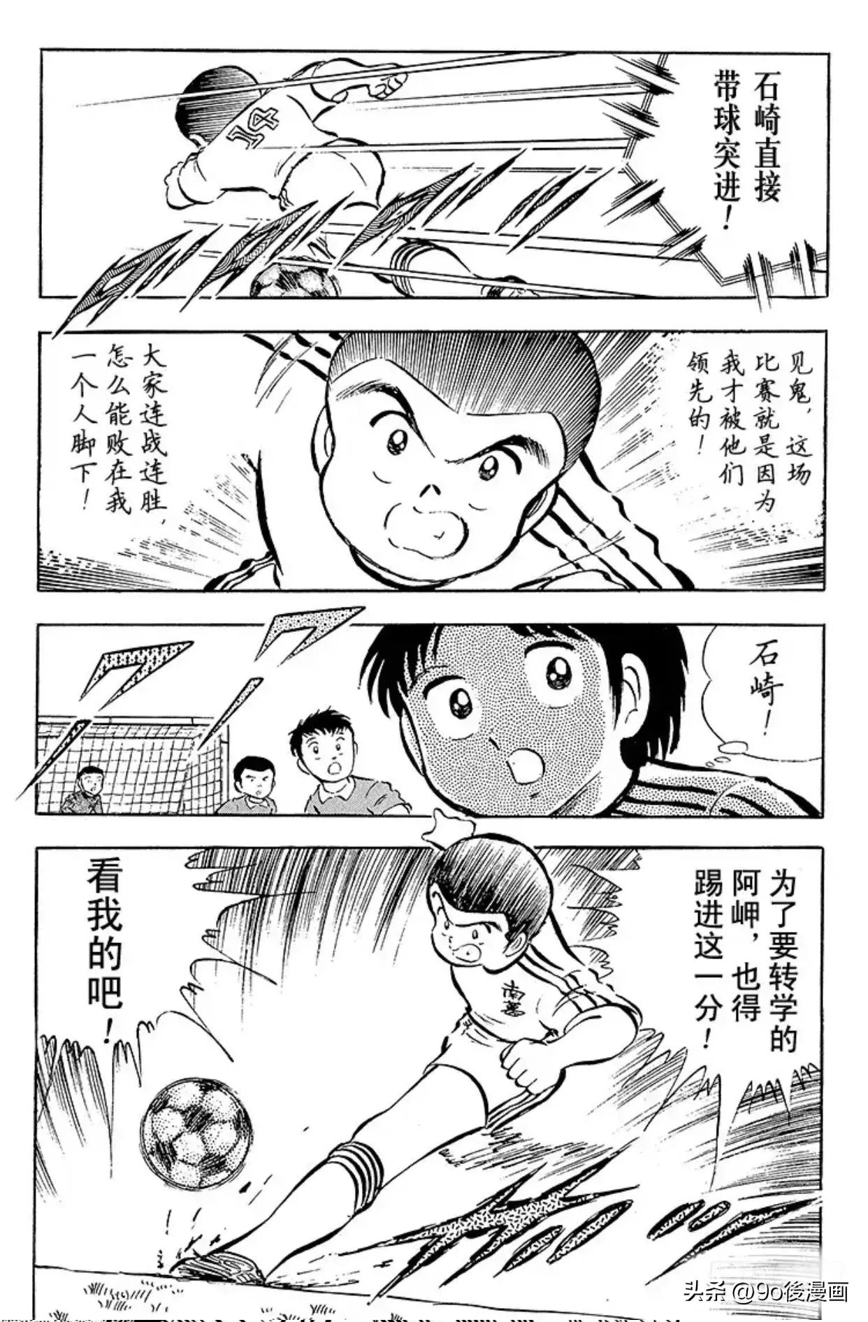 足球小将石崎比赛完整版,足球小将第二季结局是什么