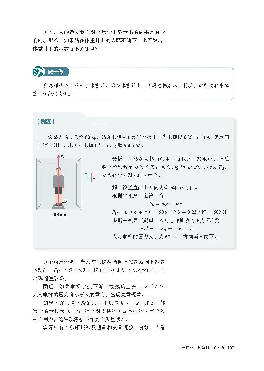人教版高中物理教材电子版,物理电子课本高一人教版