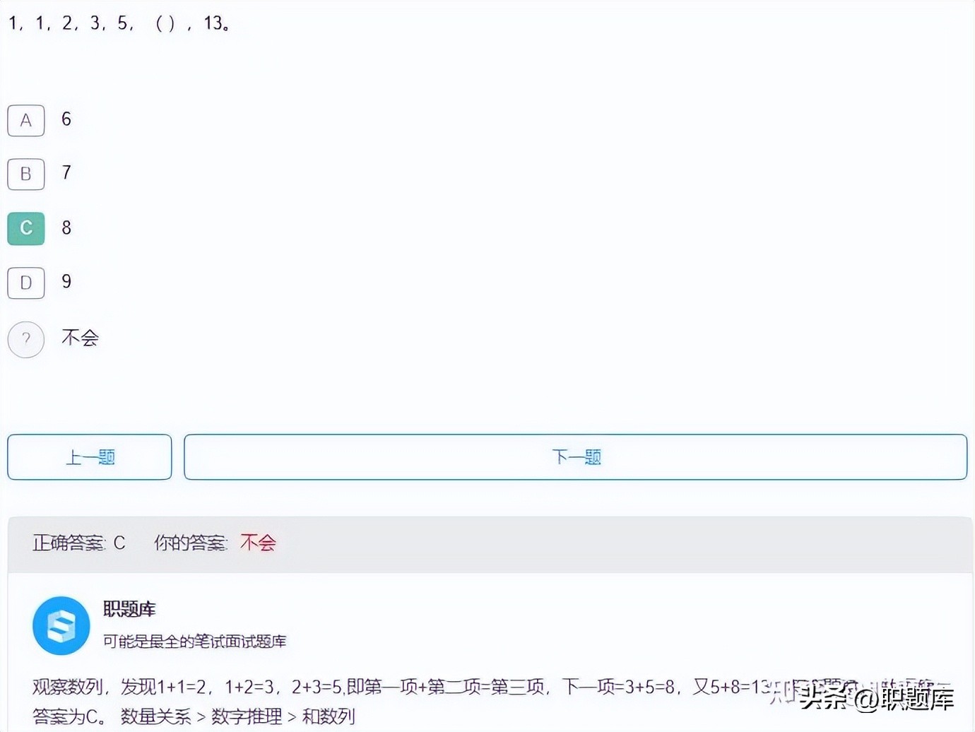 中国电信2023校招笔试题库,中国电信笔试多少通过