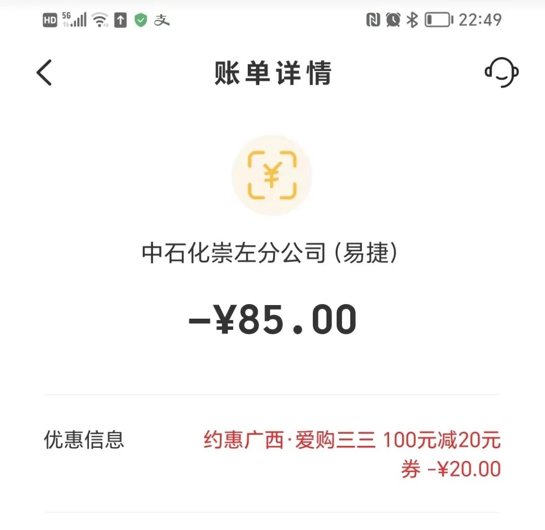 领券加油,领加油满100减50券