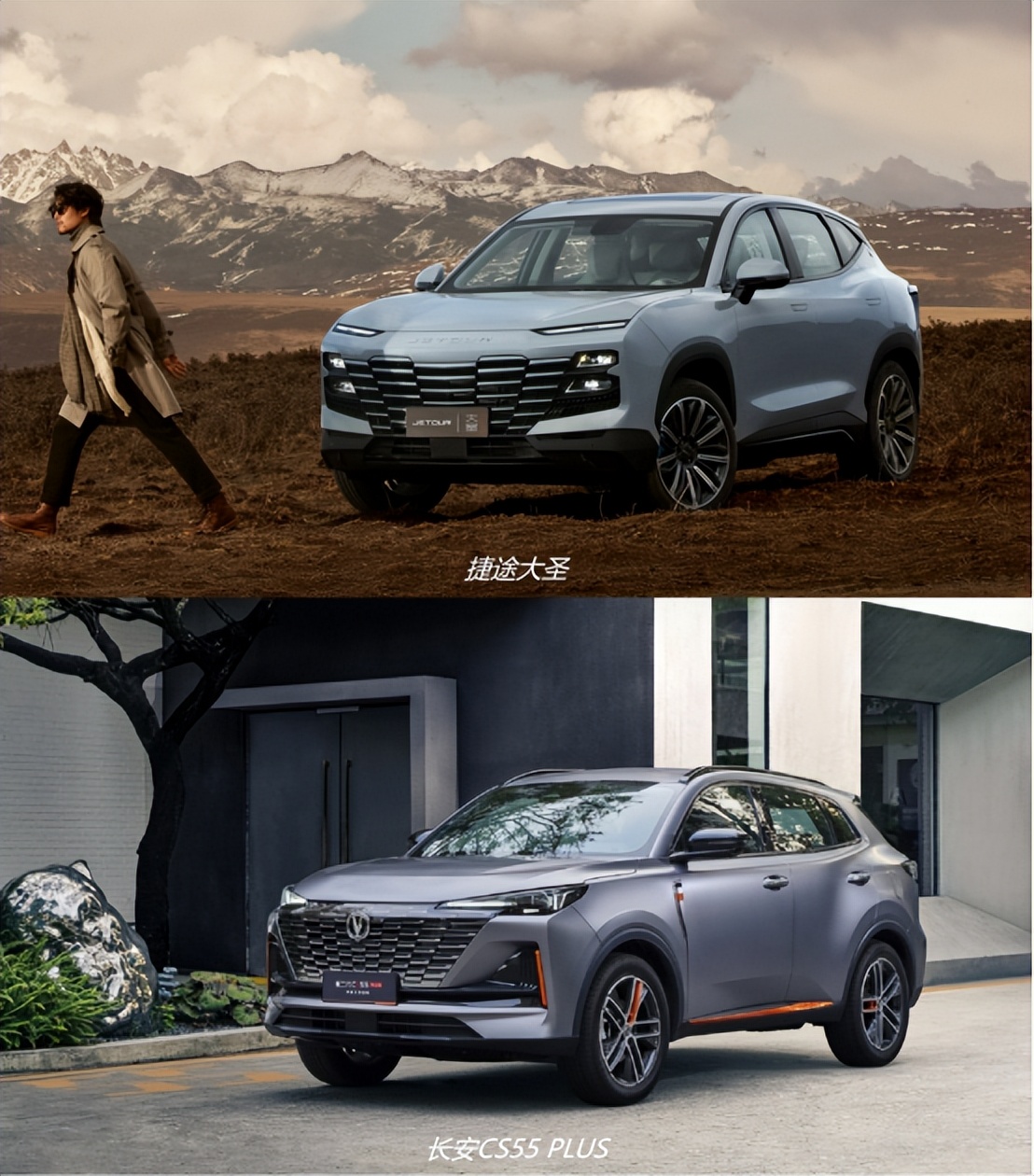 第三代长安cs55plus对比捷途大圣,长安cs55和捷途x70的对比视频