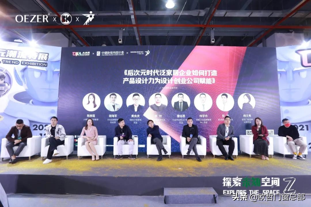 oezer欧哲广州建博会,oezer欧哲x中国品牌日