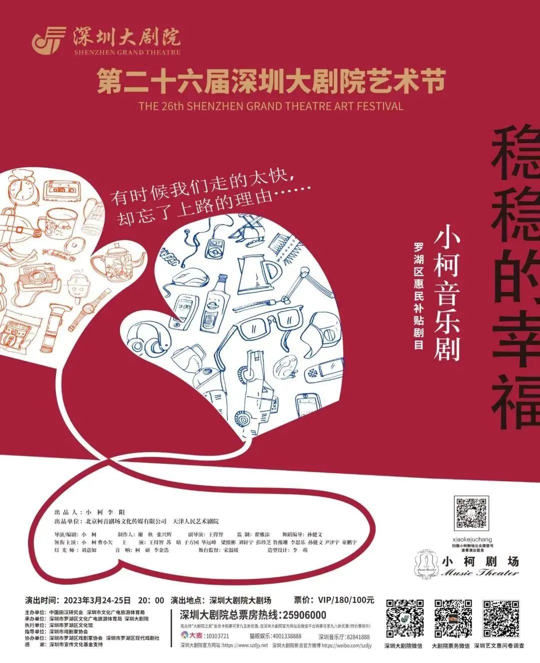 FTweekend文末有福利｜您有一份周末文艺漫游计划请查收