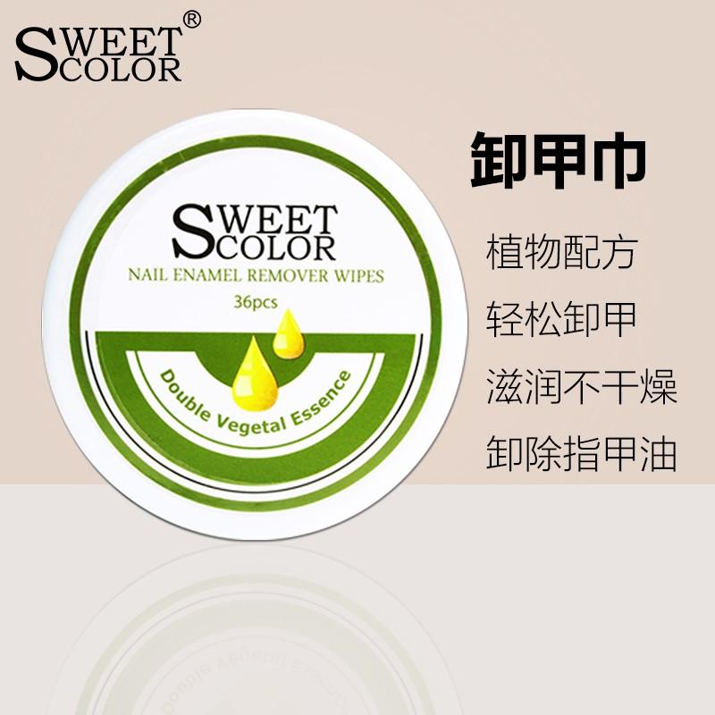 sweetcolor卸甲油,洗甲美甲专用卸甲巾