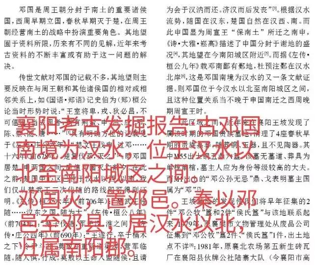 曰宛，曰宛中，隆，曰隆中，曰南阳，曰躬耕于南阳解密