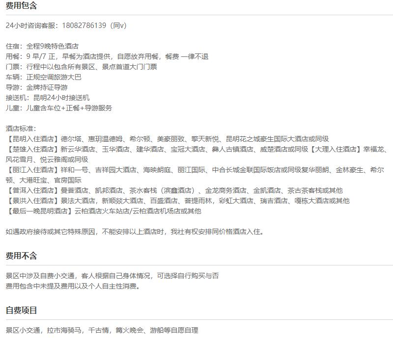 四川美恩国旅专营店,四川美恩国旅怎么样