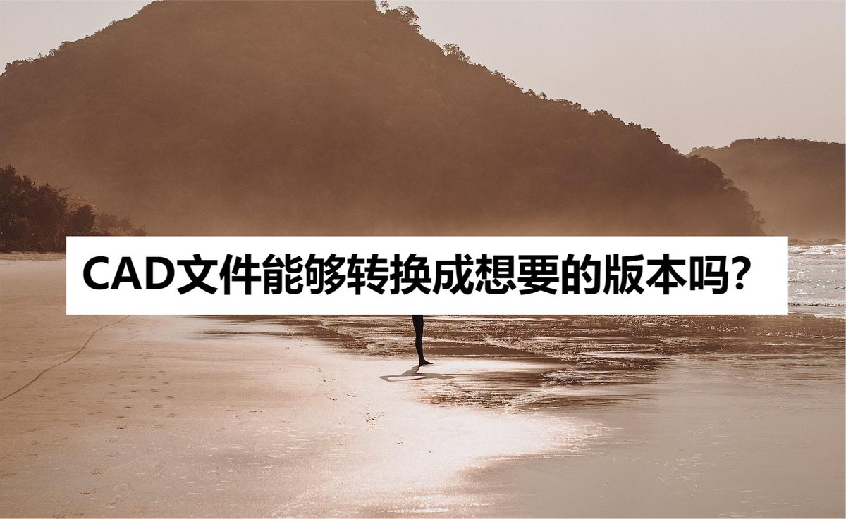 迅捷pdf转换器如何把cad转换成pdf,用风云cad转换器把cad转换成pdf