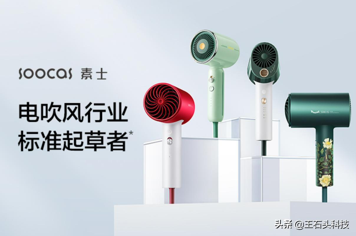 负离子吹风机排名第一名国货,lansam吹风机和素士吹风机哪个好