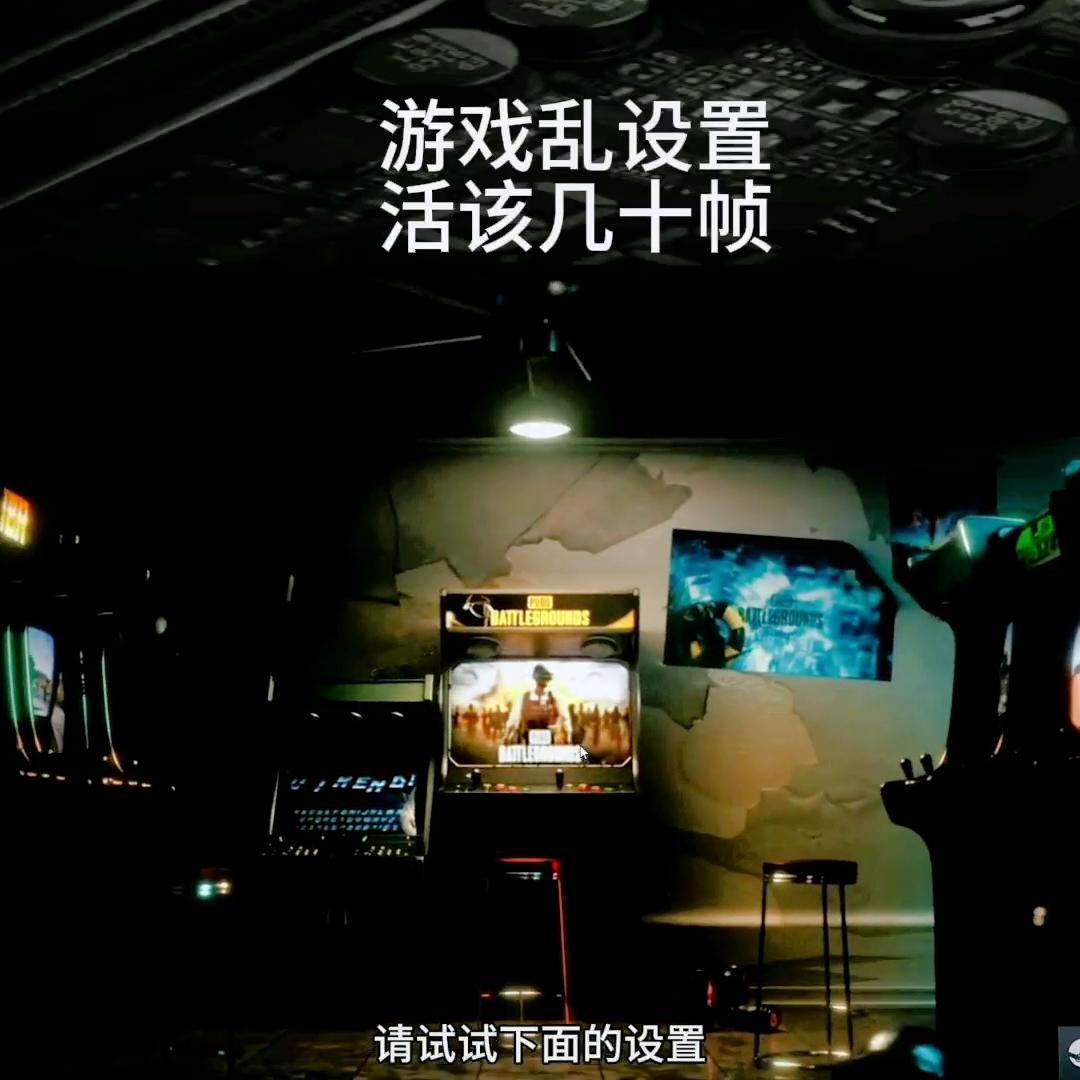 r9000p吃鸡游戏帧率,游戏设置分辨率影响游戏帧数吗