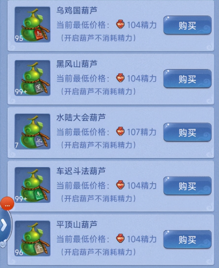 梦幻西游口袋版清修福地多少经验,梦幻西游173级口袋给多少经验