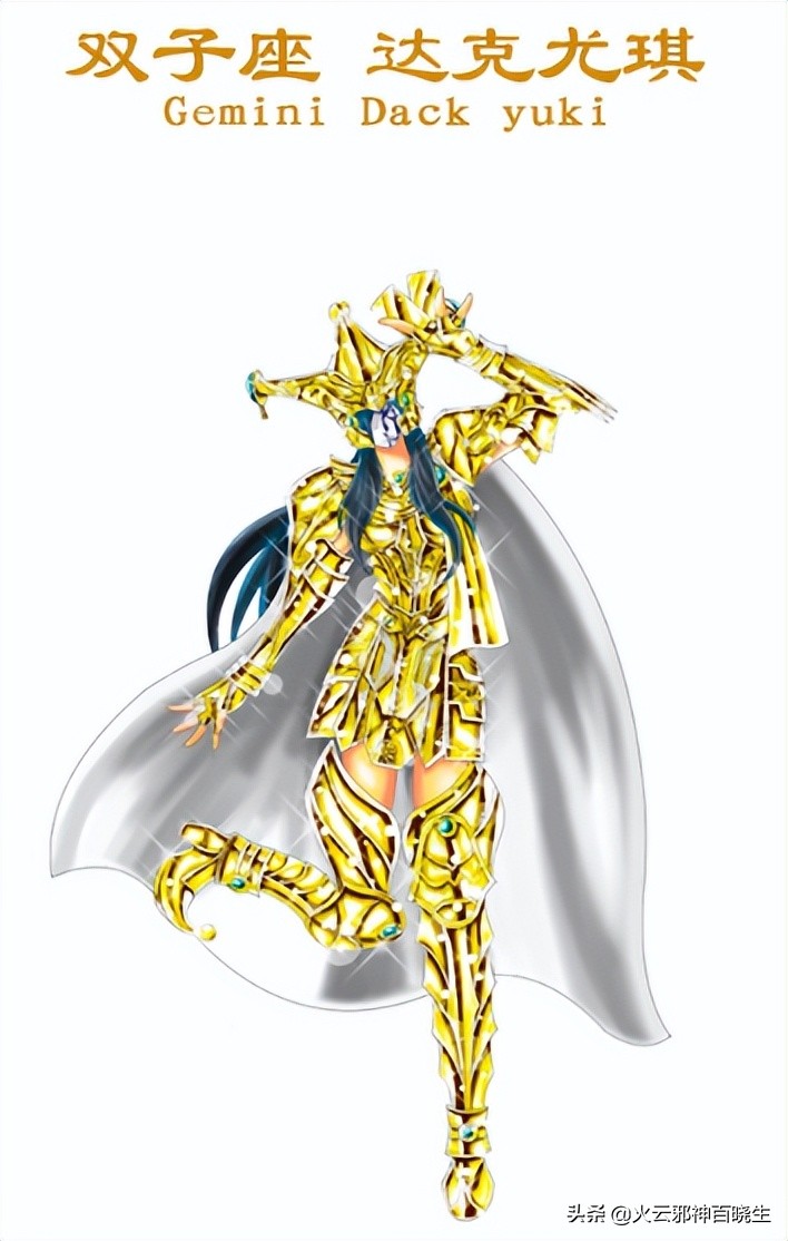 历代黄金圣斗士分别是谁,历代黄金圣斗士一览表图片