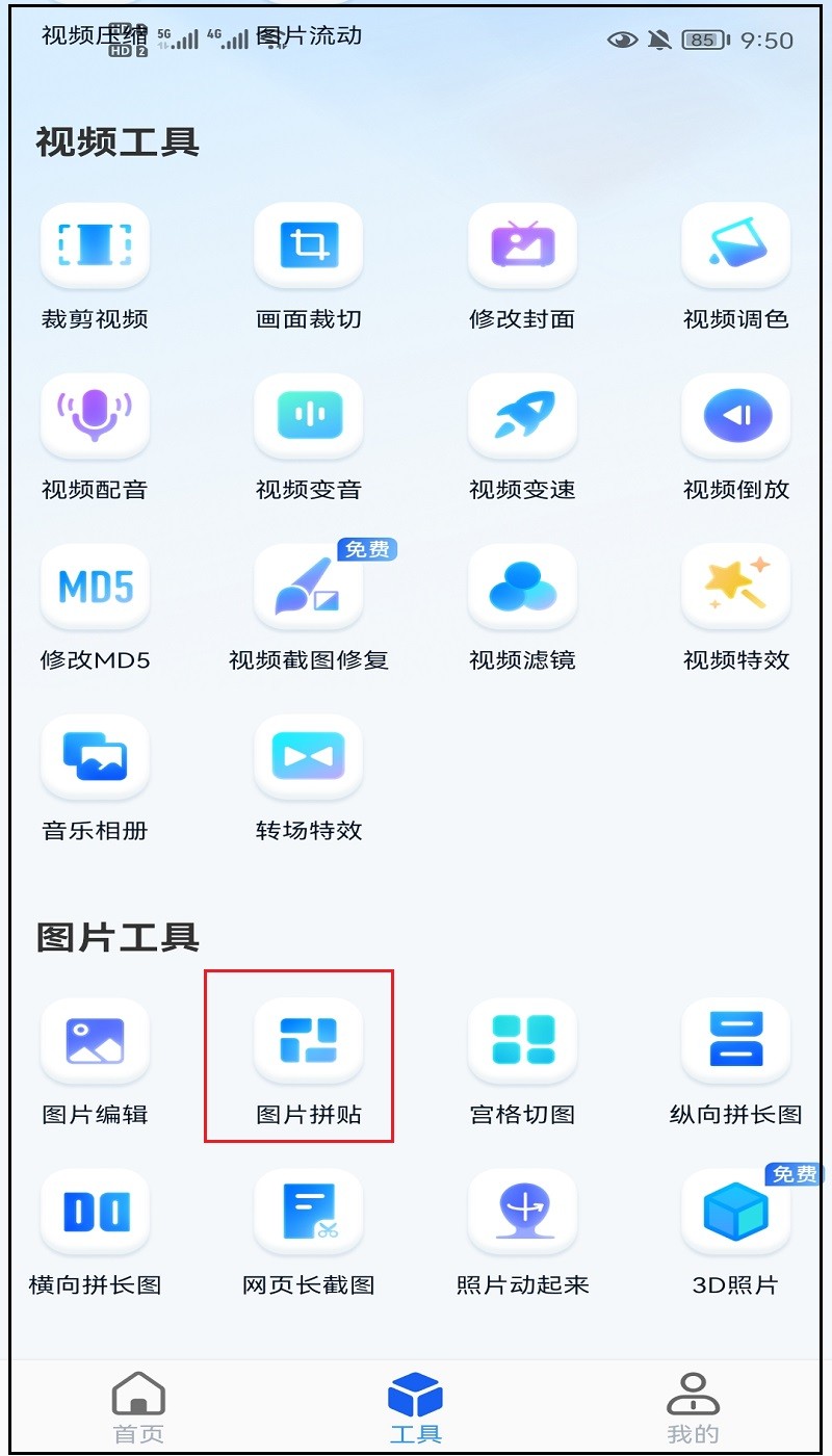 拼图模板多张照片复古拼贴,拼贴古风拼图